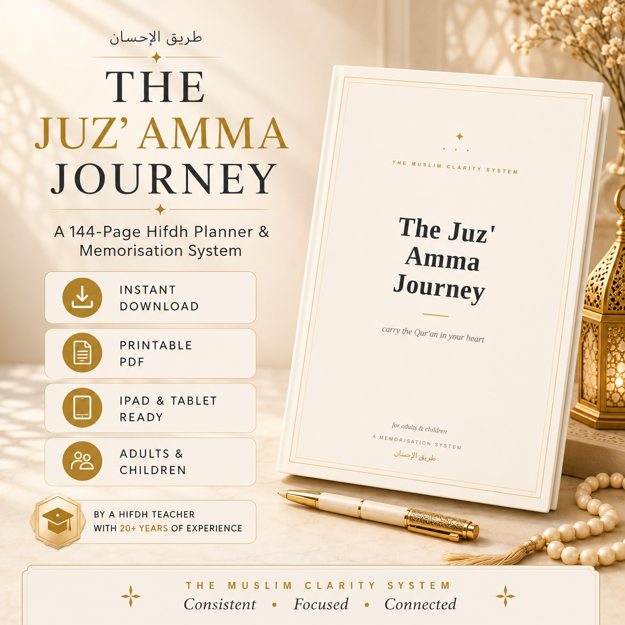 The Juz' Amma Journey cover